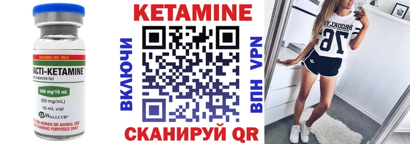 Кетамин ketamine  где можно купить наркотик  Кашин 