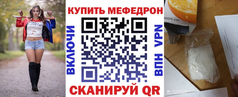 Мефедрон мука Кашин